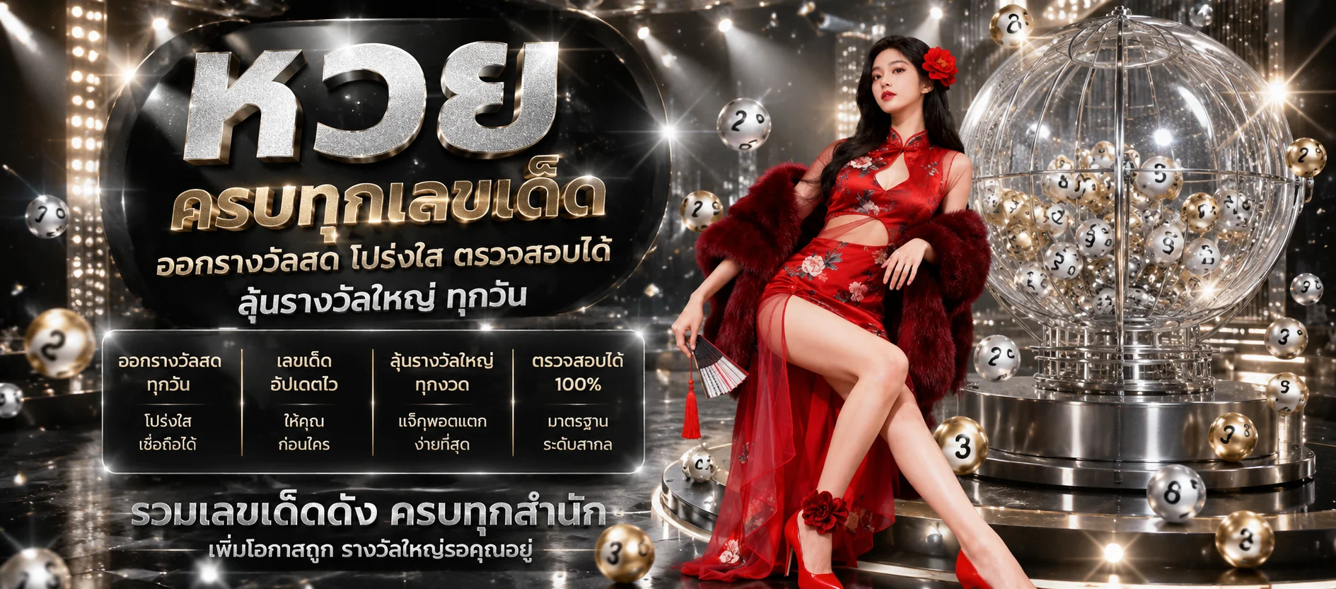 หน้าแทงหวยออนไลน์ TOPS8 รวมหวยไทยและต่างประเทศ
